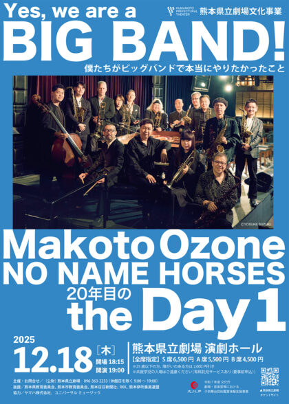 Makoto Ozone No Name Horses ～20年目のthe Day 1～