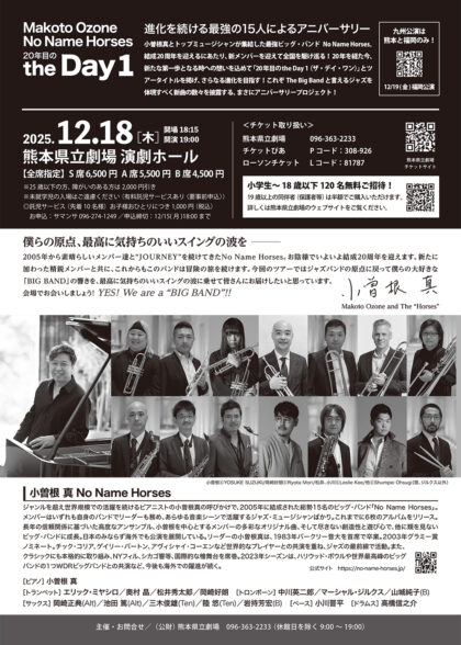 Makoto Ozone No Name Horses ～20年目のthe Day 1～