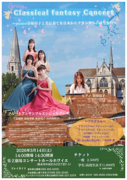 Classical fantasy Concert