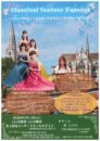 Classical fantasy Concert