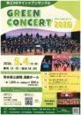 熊工OBウインドアンサンブル GREEN CONCERT 2026