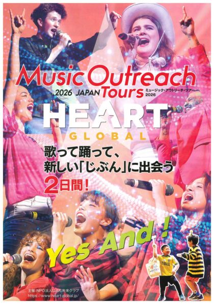 HEART GLOBAL
