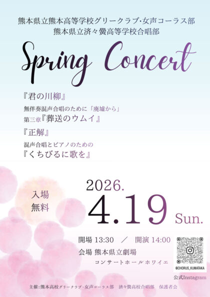 Spring Concert