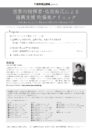 指揮者・佐渡裕氏による復興支援 吹奏楽クリニック