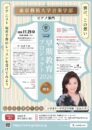 早期教育プロジェクト2026 in 熊本＜ピアノ部門＞